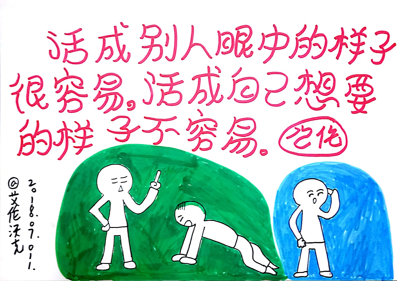 视觉笔记~半杯水